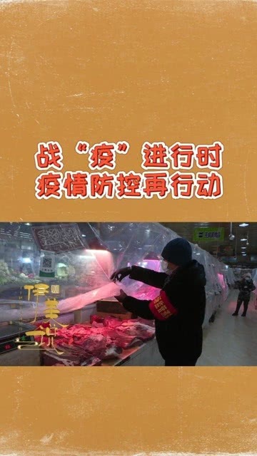 疫情防控最新动态，观点阐述与立场分析解读报告