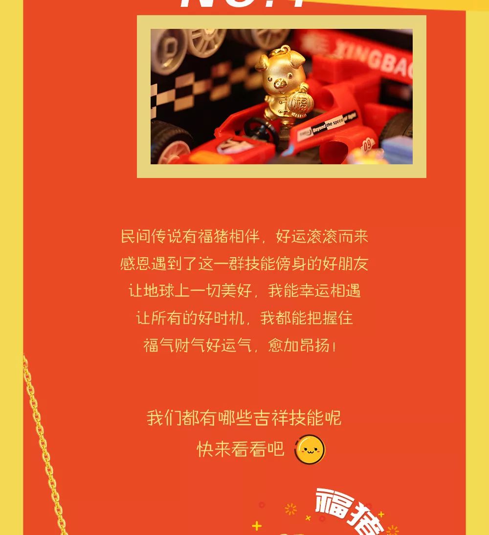 周大福新品换购，营销盛宴还是消费者福音？