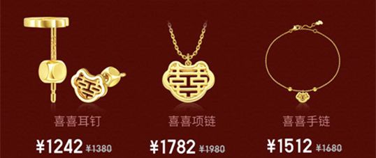 周大福新品换购，营销盛宴还是消费者福音？