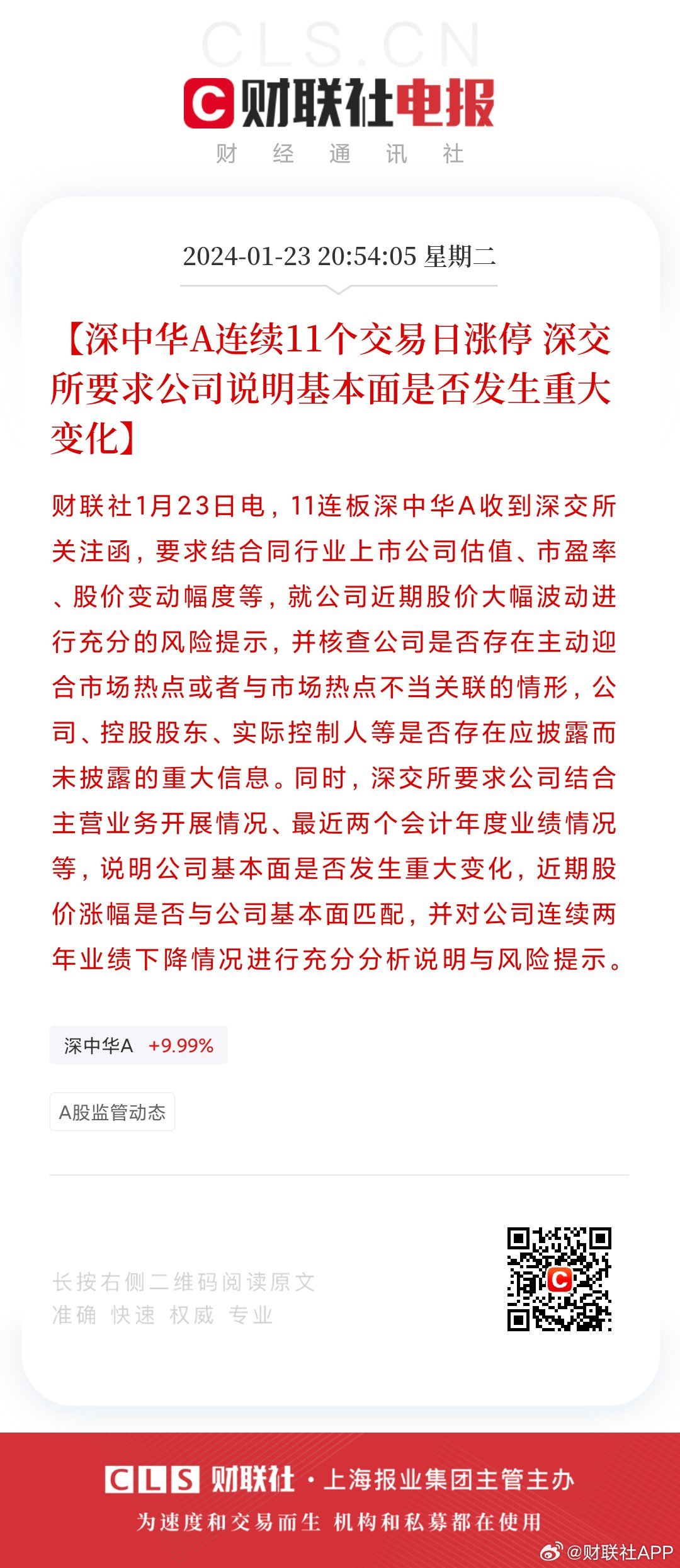 深中华最新资讯，友情的温馨日常