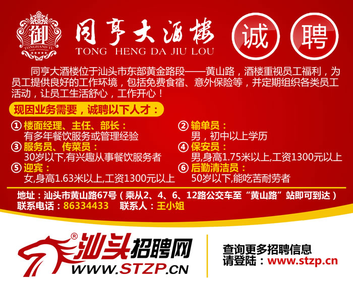 聊城最新职位招聘揭秘，小巷深处的职场宝藏