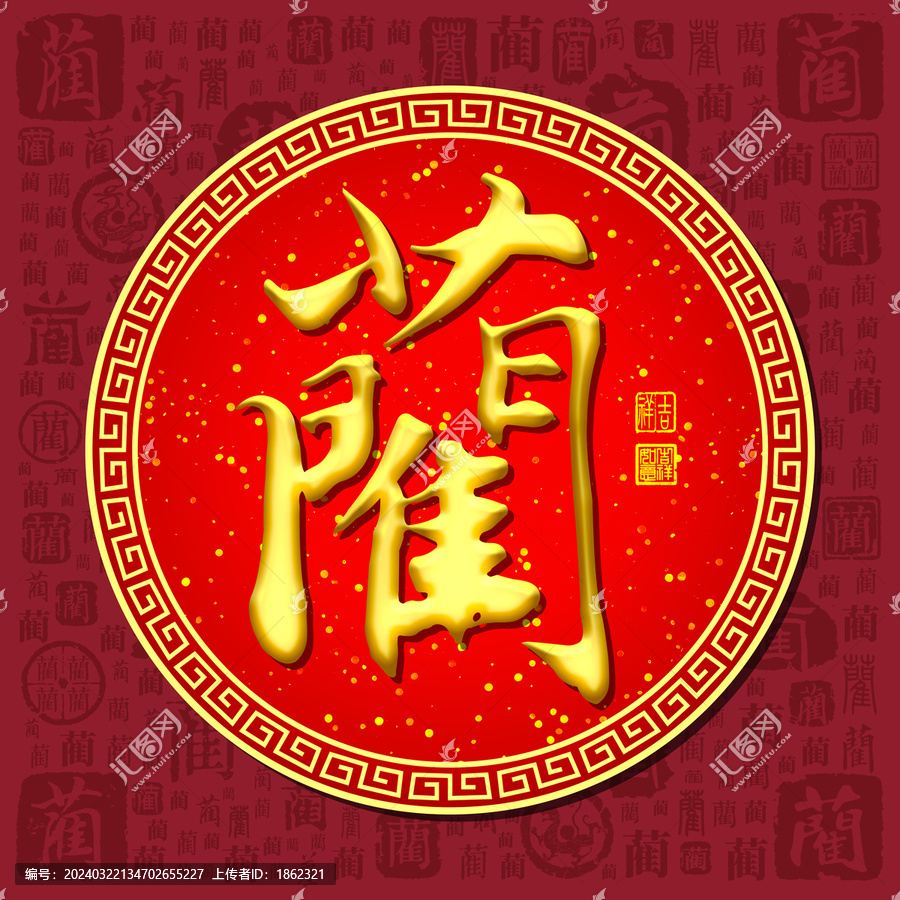 深入了解与追寻，蔺姓明星的璀璨人生旅程