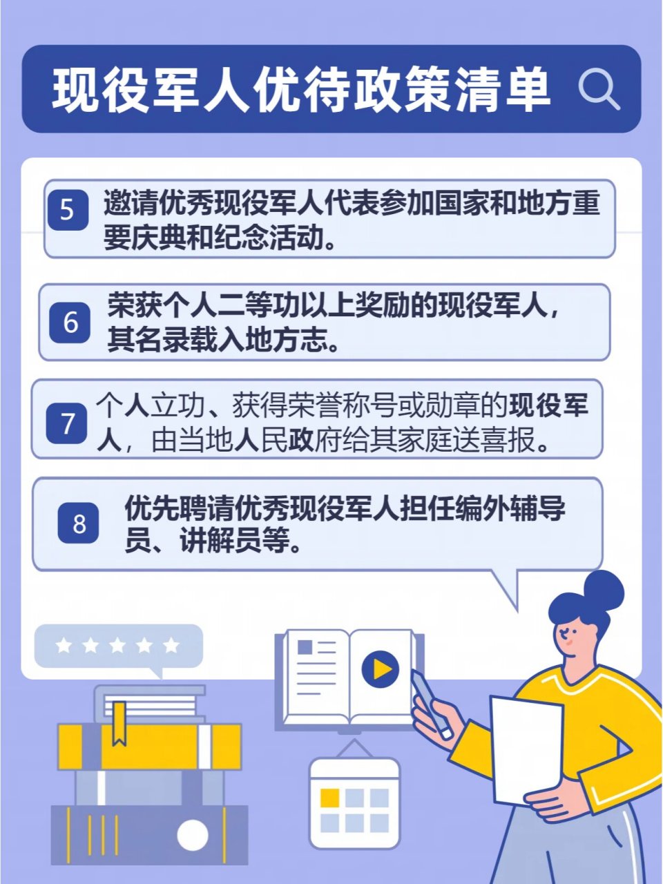 退役军人补助最新政策详解，政策背后的暖心小故事