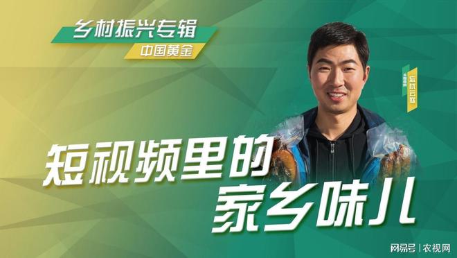 乡约最新一期2016，乡村变迁的见证者
