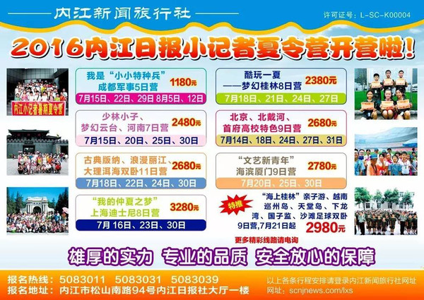 乡约最新一期2016，乡村变迁的见证者