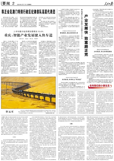 人民日报最新消息,人民日报最新消息，聚焦时事热点，解读国家政策动向