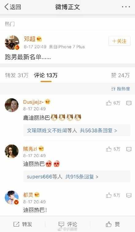 最新跑男名单揭秘，多元魅力与节目新动向的碰撞
