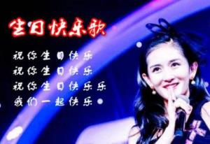 最新生日快乐歌曲视频，温馨欢乐的生日派对盛宴