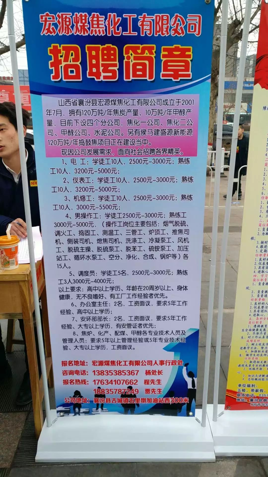 无为招聘网最新消息，友情与梦想的交汇点