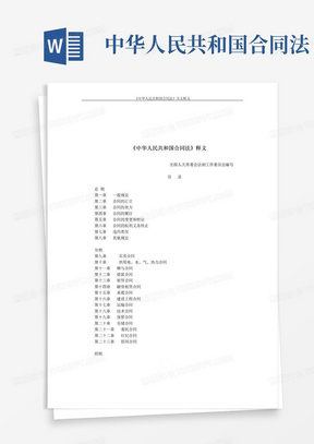 最新版劳动合同法下载指南，步骤与资源分享