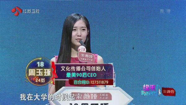 非诚勿拢最新一期，高科技璀璨之星点亮生活