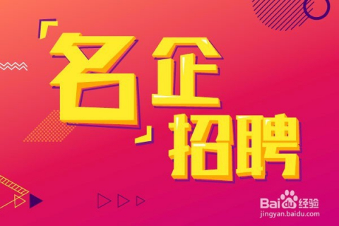 广州市招聘网最新招聘，城市求职奇遇与家的温馨召唤