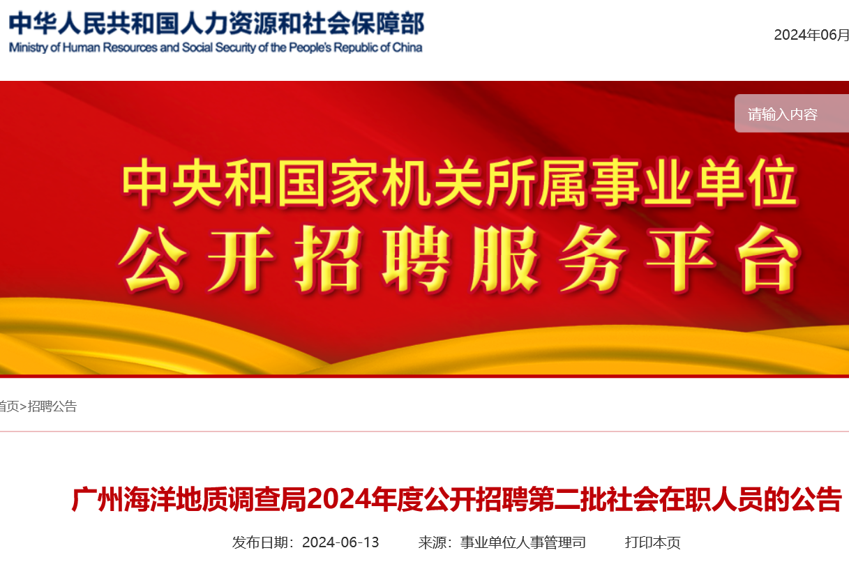 广州市招聘网最新招聘，城市求职奇遇与家的温馨召唤