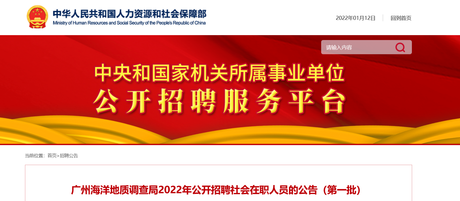 广州市招聘网最新招聘，城市求职奇遇与家的温馨召唤