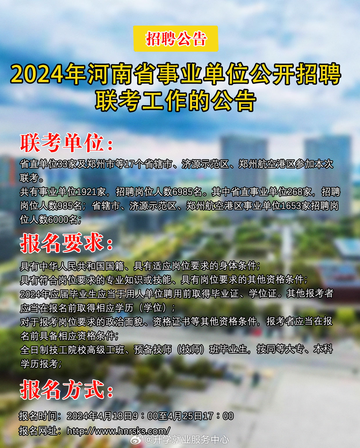 新郑市招聘网最新招聘信息，时代脉搏下的职场新篇章招募启事