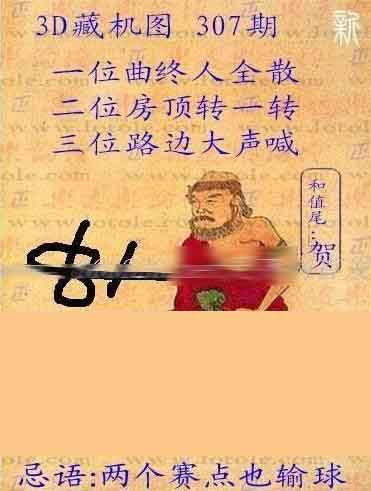 揭秘最新正版3D藏机图，今日奇妙之旅启程