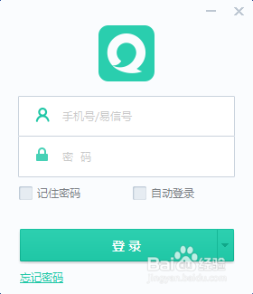 易信最新版本下载与安装步骤指南