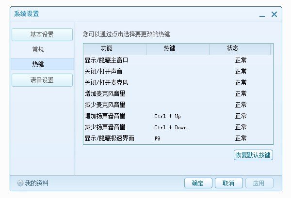 最新QT语音体验，小明的语音日常与友情的魔法时刻