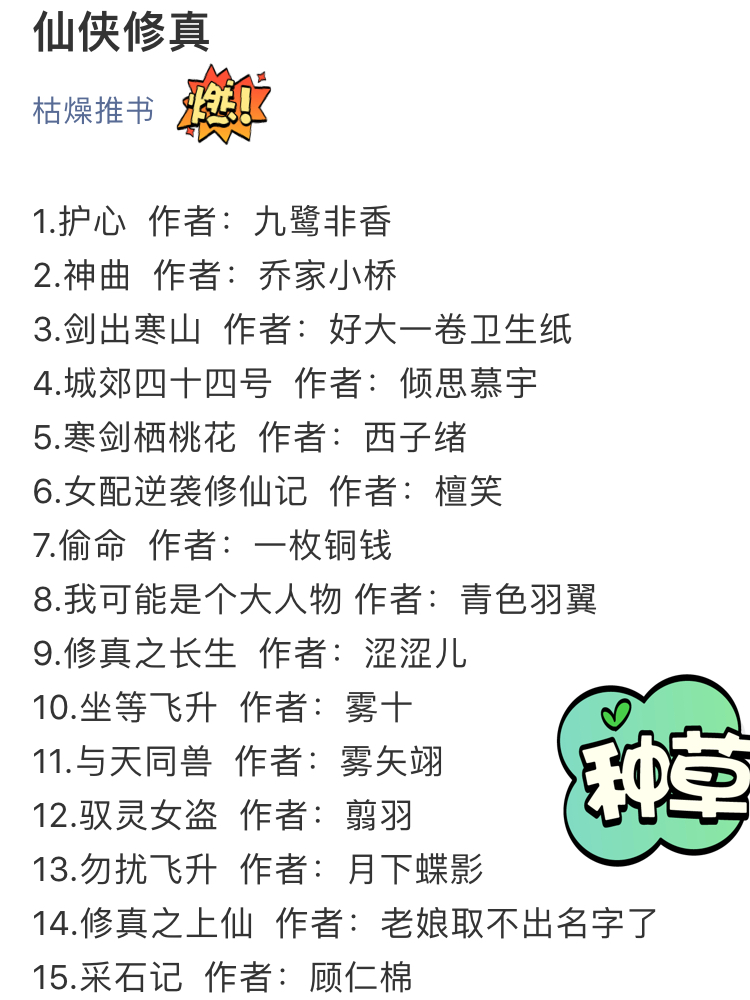 最新修仙文,最新修仙文，学习修仙之路的详细步骤指南