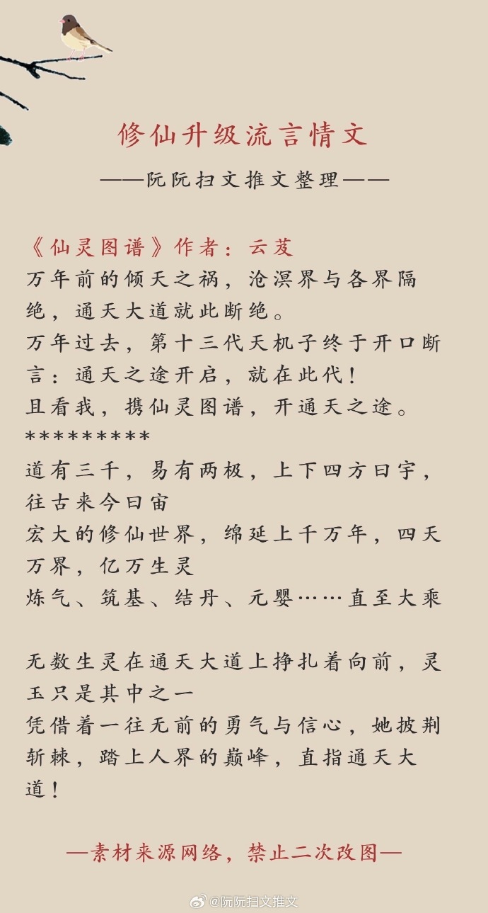 最新修仙文,最新修仙文，学习修仙之路的详细步骤指南