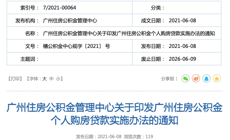 最新借贷规定,最新借贷规定，重塑金融生态，引导借贷市场健康发展