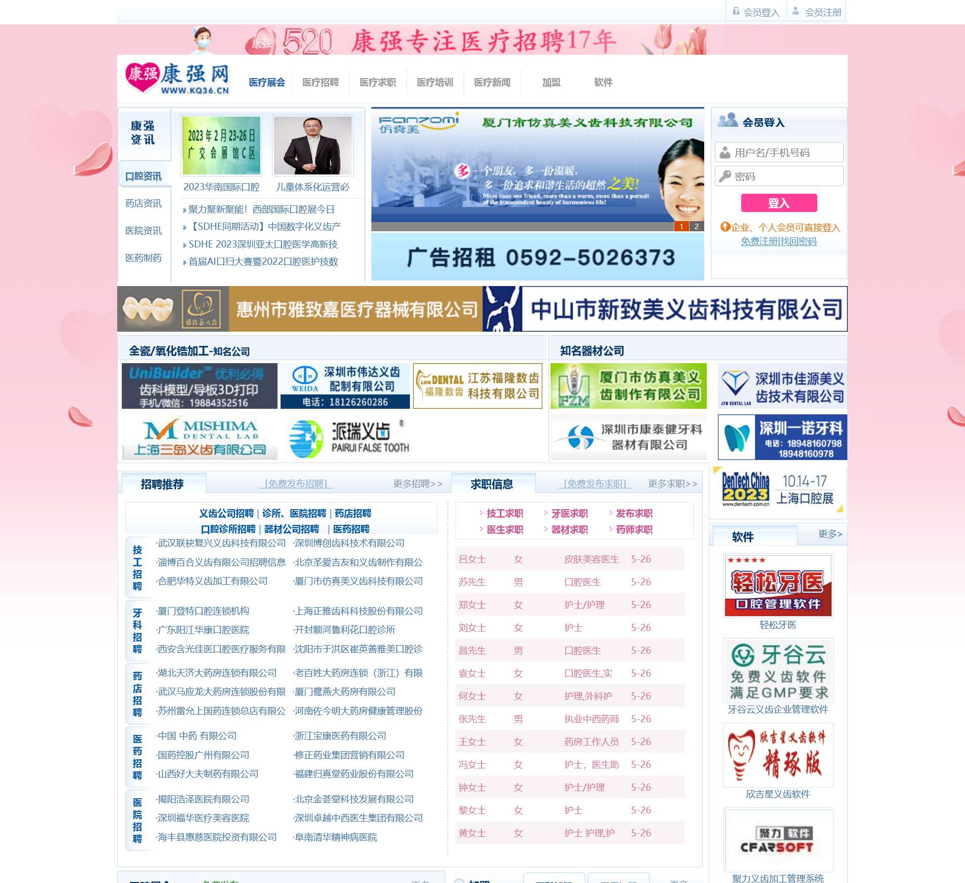 康强网最新动态，学习变化，自信成就梦想，与时代并进