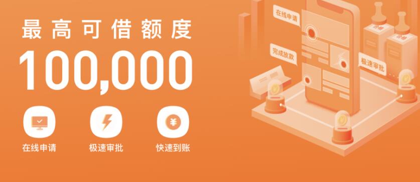 最新借款平台，科技助力轻松借款，改变生活新篇章