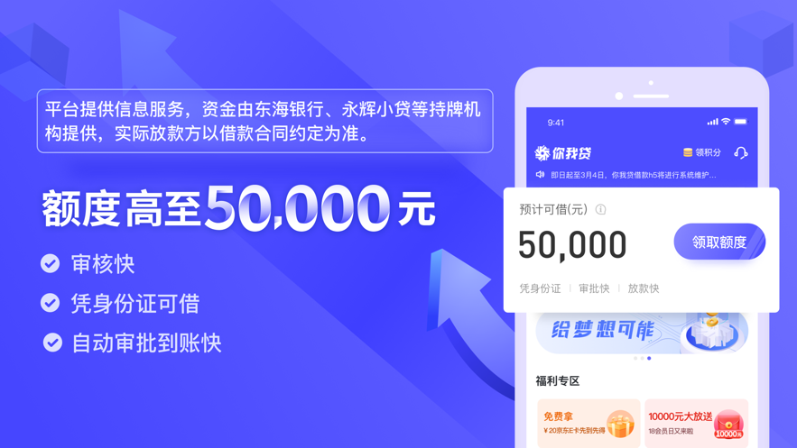 最新借款平台，科技助力轻松借款，改变生活新篇章