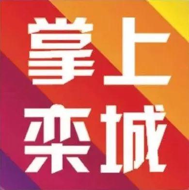 栾城最新招聘，时代脉搏与人才汇聚地