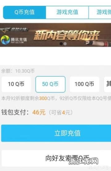 最新充值Q币，一段充满欢笑与陪伴的温馨旅程