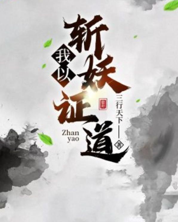 剑中仙最新传奇，续写经典，时代印记的仙侠之旅