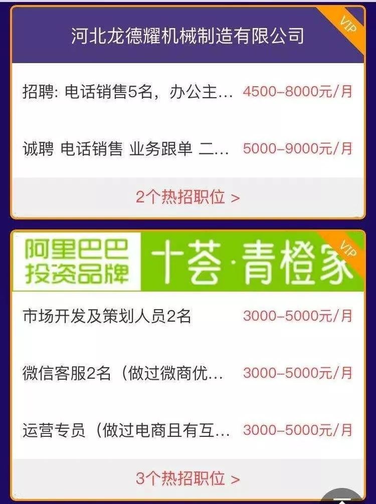 香河最新招聘动态，职业发展的首选之地