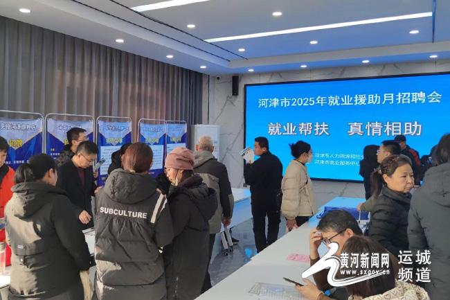 河津最新招聘,河津最新招聘，观点阐述与分析