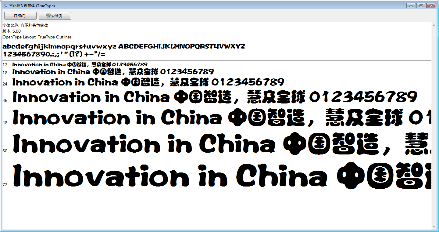 方正字库最新，科技重塑文字魅力，展现全新魅力