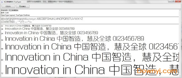 方正字库最新，科技重塑文字魅力，展现全新魅力