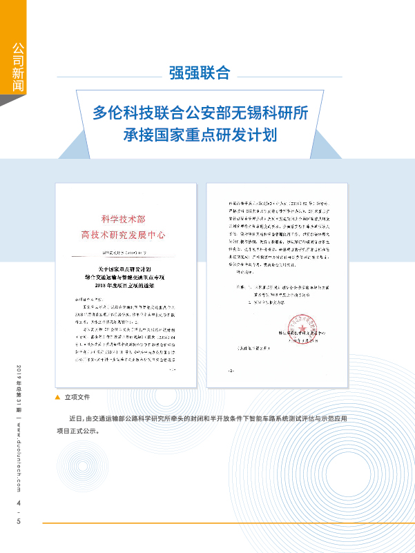 多伦科技最新公告，学习变化，拥抱自信与成就，启程美好未来之旅
