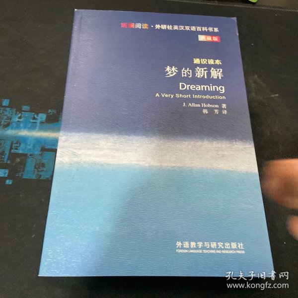 梦的最新研究，探索梦境奥秘与争议，解析梦境的神秘面纱