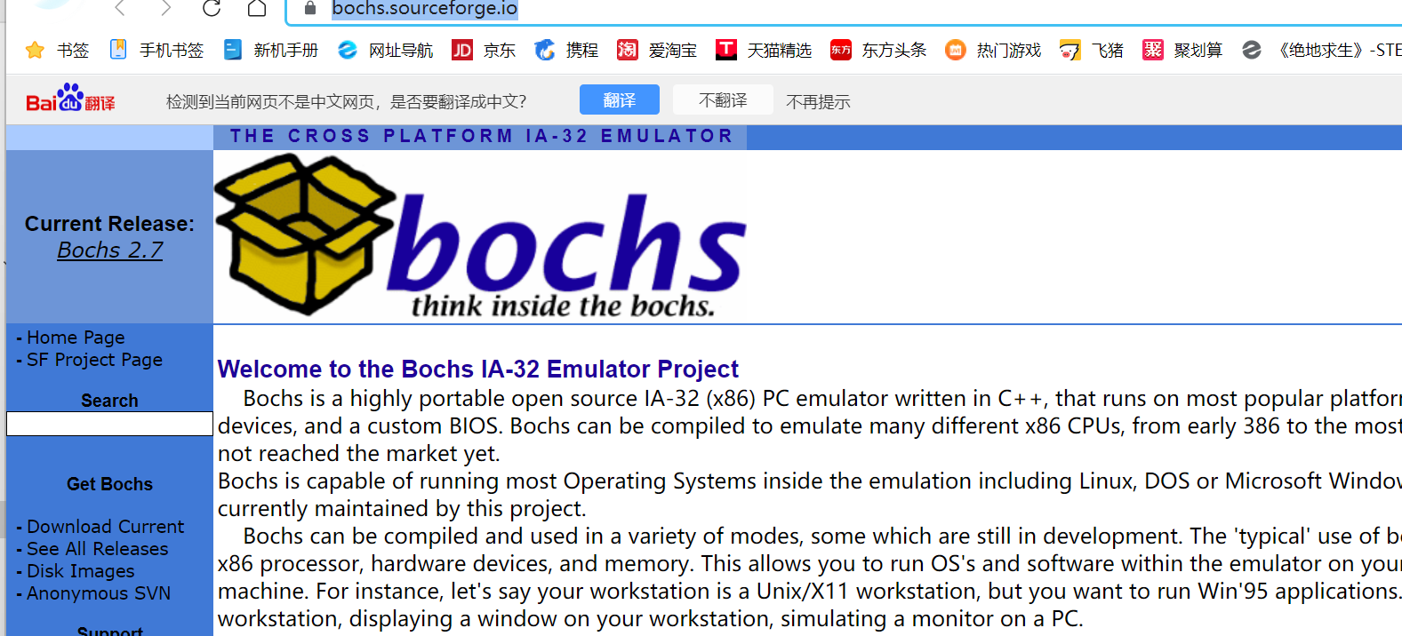 Bochs最新版，引领计算机模拟技术前沿的探索