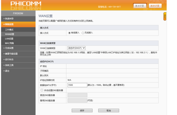斐讯最新动态，力量在变革中展现，自信与成就感在学习中成长
