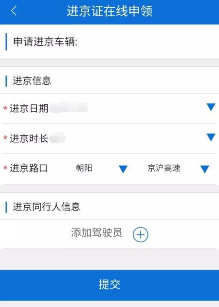 最新进京证政策调整，新变化及其影响探讨
