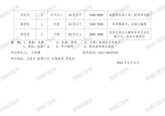 松原最新招工，时代的脉搏与地方发展的机遇之窗
