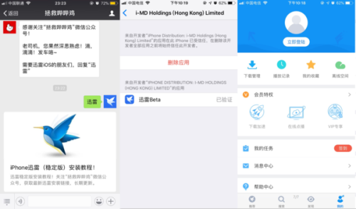最新版迅雷下载，科技引领新时代的极速下载体验