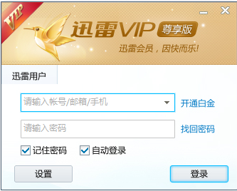 最新版迅雷下载，科技引领新时代的极速下载体验