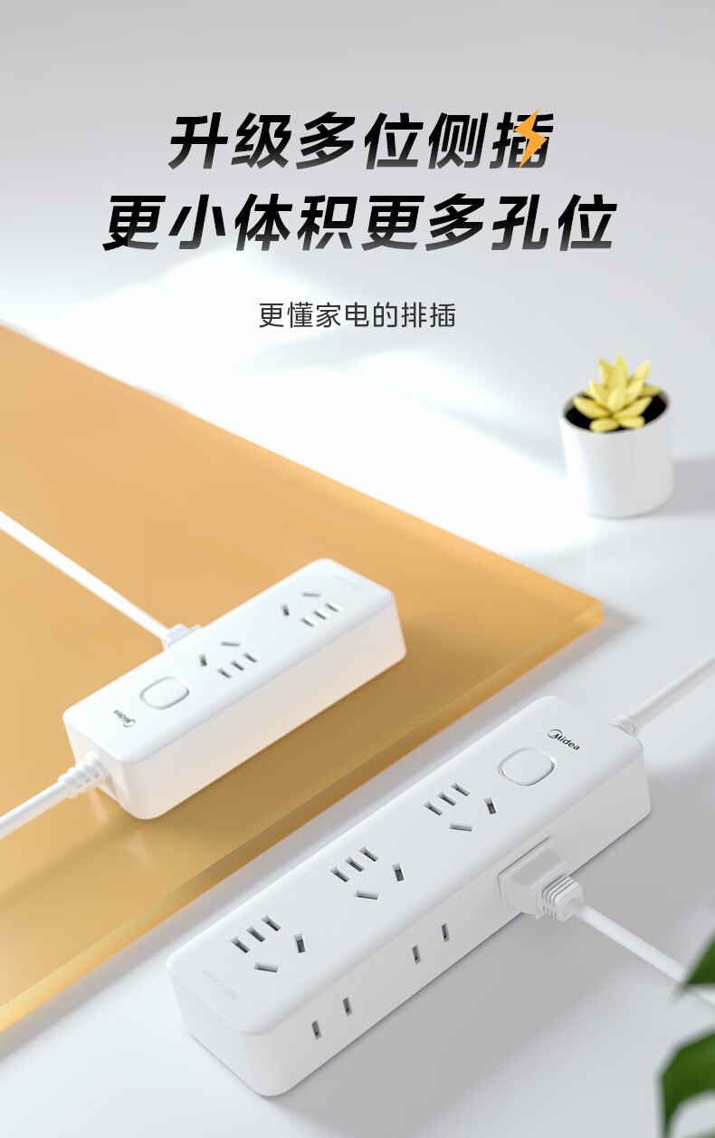 最新插排技术革新，日常生活充电体验升级
