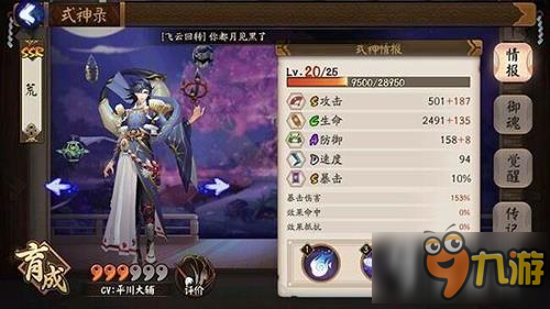 荒最新御魂攻略详解，步骤指南与御魂搭配技巧