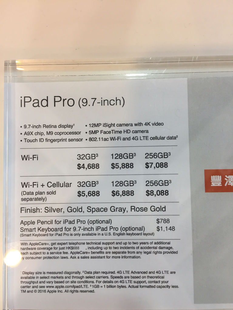 香港iPad Pro最新价格及市场走势多元观点分析