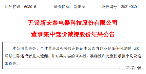 新宏泰最新公告详解，阅读指南与任务完成步骤全攻略
