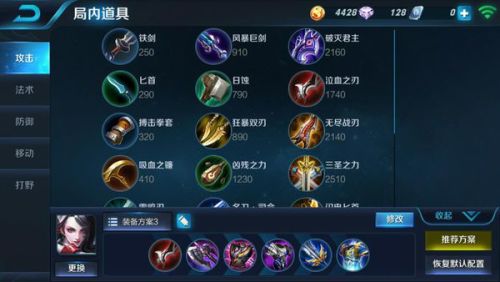 荆轲最新出装攻略与步骤指南（2024版）