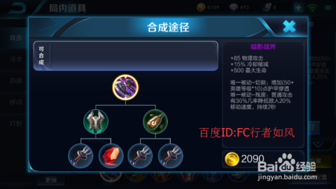 荆轲最新出装攻略与步骤指南（2024版）