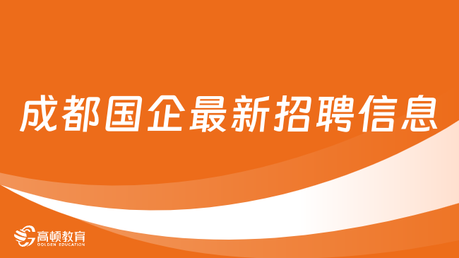 郫县最新招聘信息及自然美景探索之旅启程